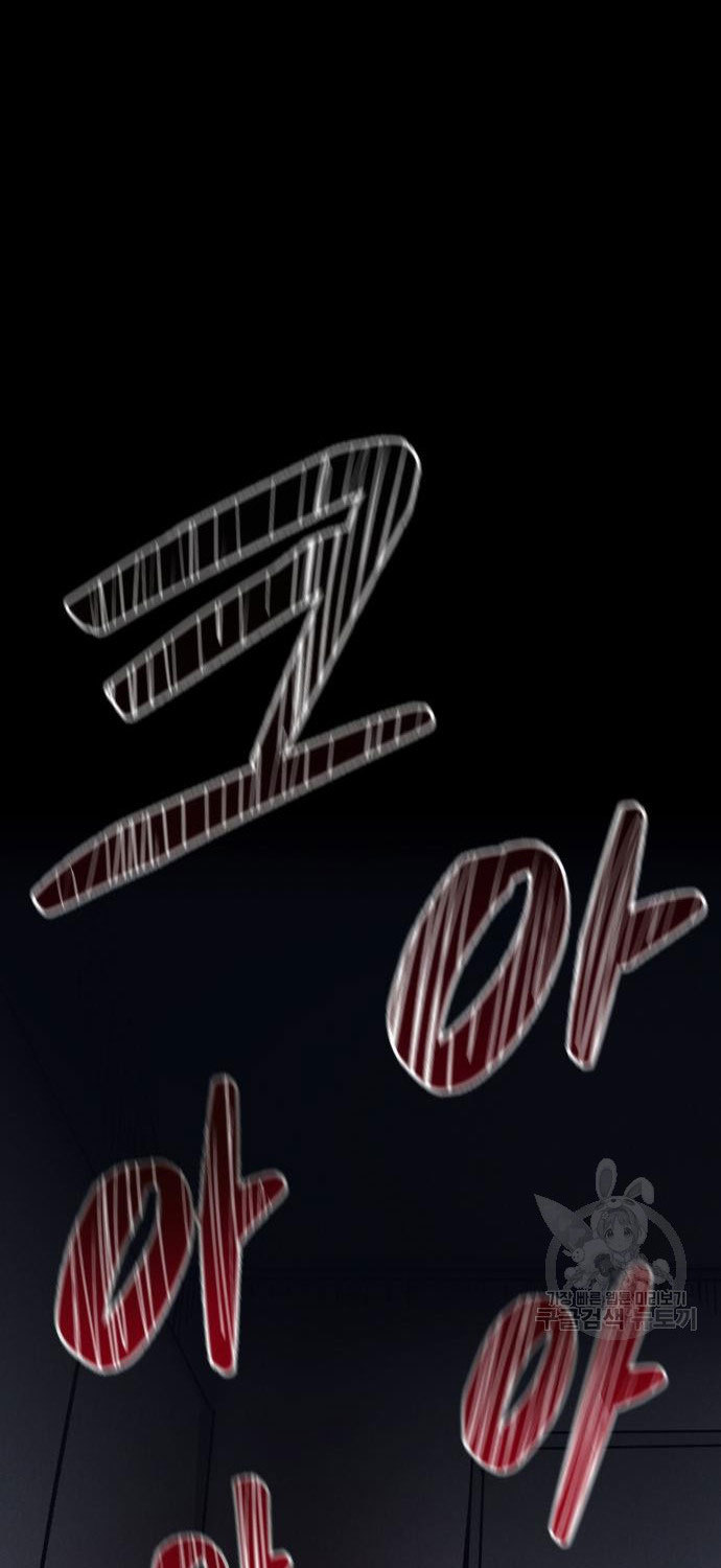 Insector Chapter 5 Gambar 109