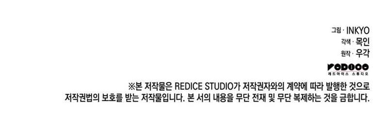 Grim Reaper of the Drifting Moon Chapter 47 Gambar 105