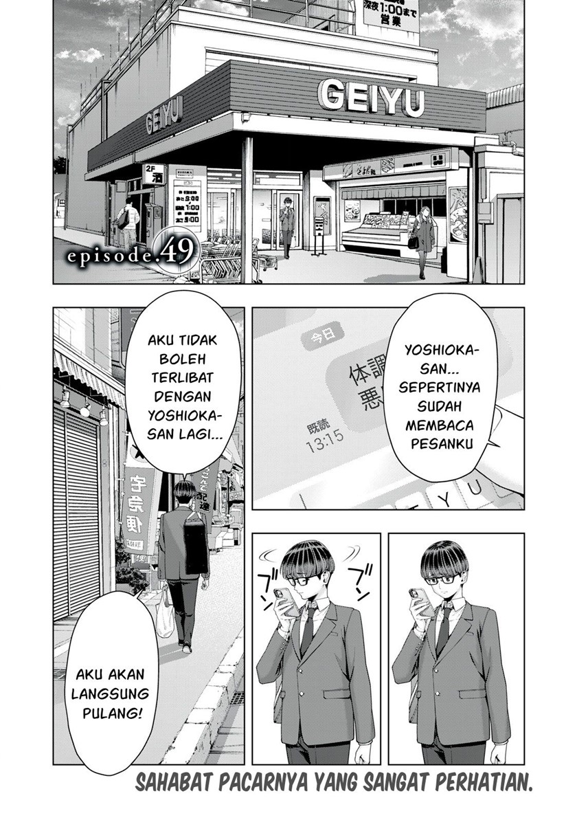 Komik Kanojo no Tomodachi Chapter 49 gambar nomor 1