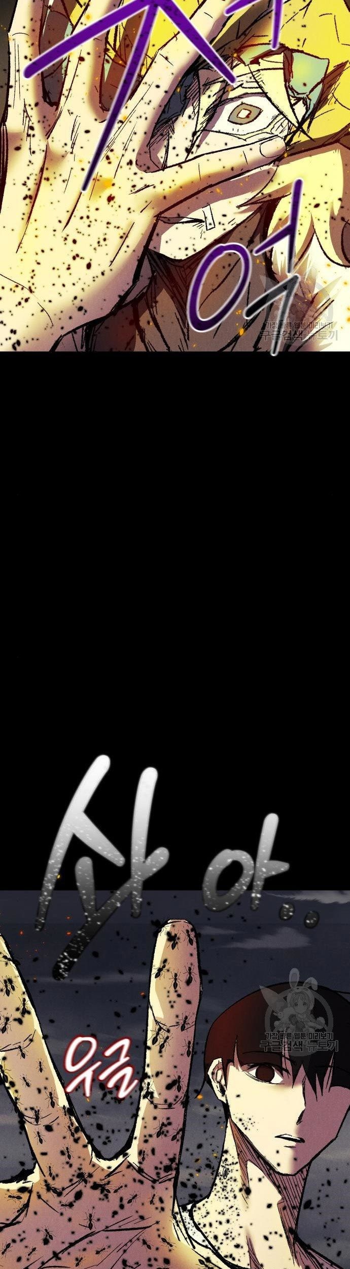 Insector Chapter 08 Gambar 71