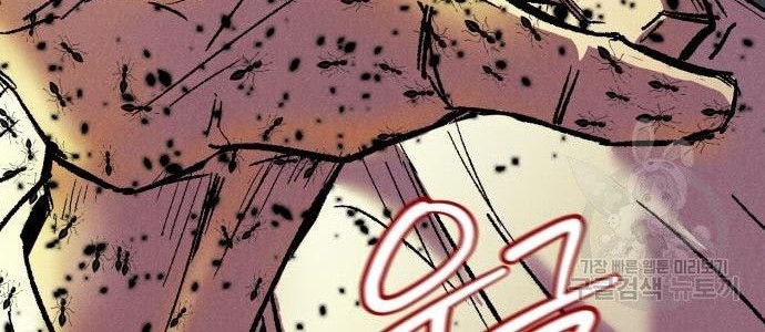 Insector Chapter 08 Gambar 72