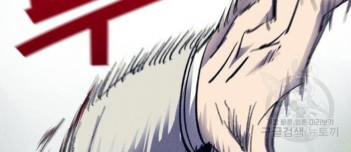 Insector Chapter 08 Gambar 108