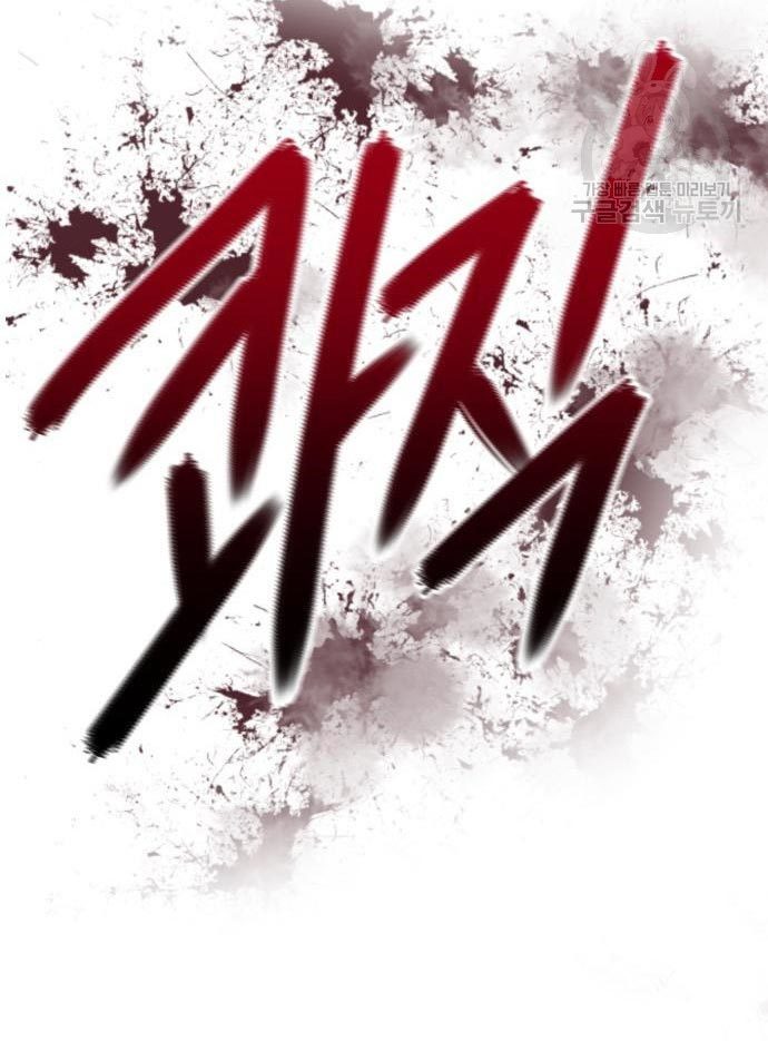 Insector Chapter 08 Gambar 123