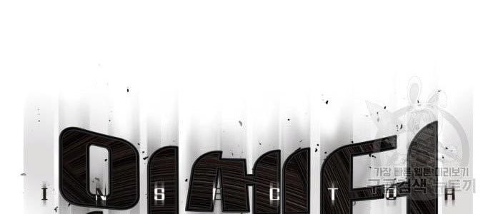 Insector Chapter 09 Gambar 23