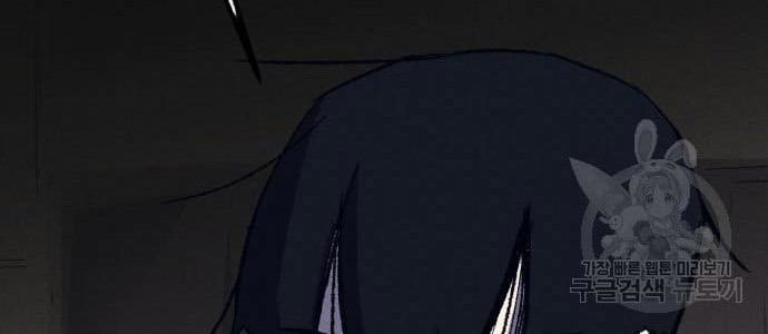 Insector Chapter 09 Gambar 25