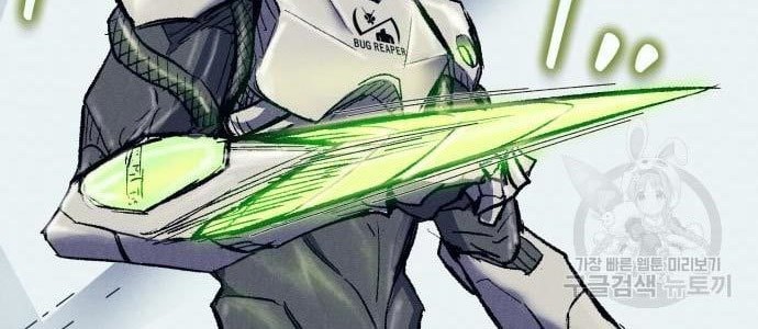 Insector Chapter 09 Gambar 47