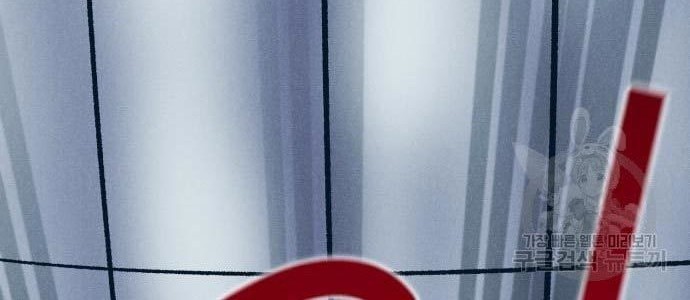 Insector Chapter 09 Gambar 57