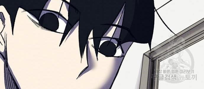 Insector Chapter 09 Gambar 5