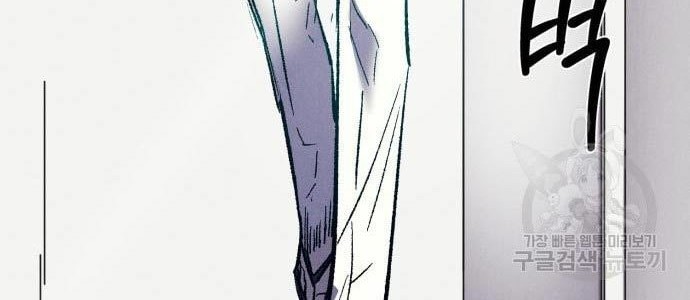 Insector Chapter 09 Gambar 87