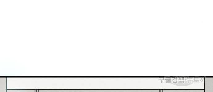 Insector Chapter 09 Gambar 93