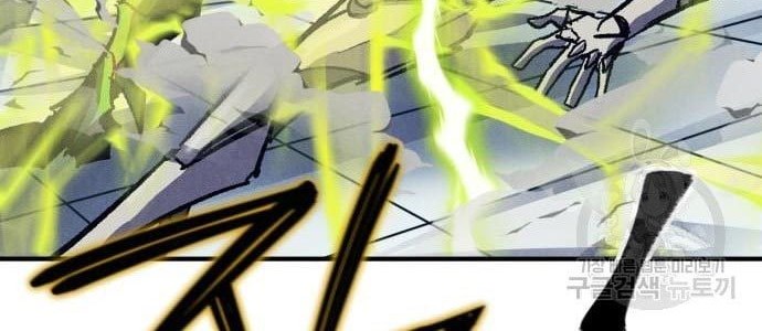 Insector Chapter 09 Gambar 79