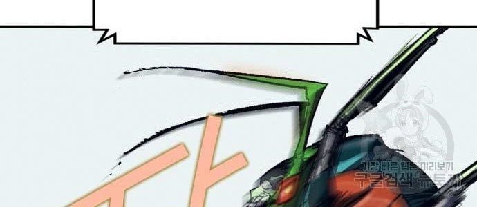 Insector Chapter 09 Gambar 81