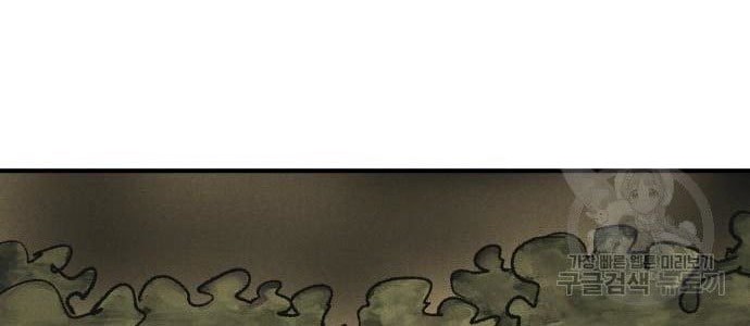 Insector Chapter 09 Gambar 7