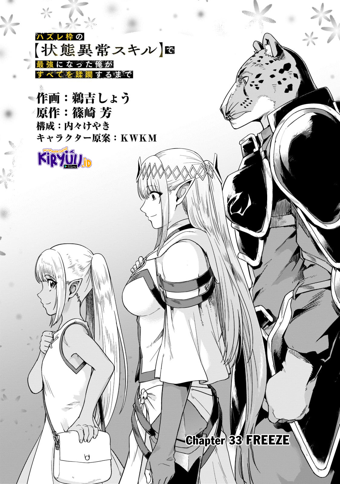 Hazure Waku no “Joutai Ijou Skill” de Saikyou ni Natta Ore ga Subete wo Juurin Suru made Chapter 33 Gambar 5