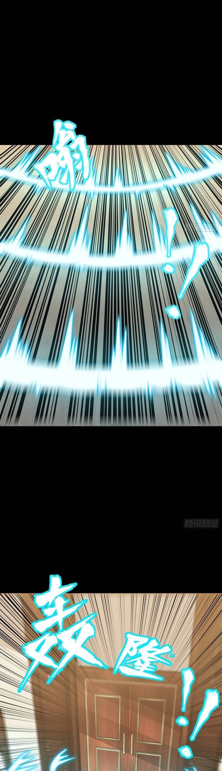 Legend of Star General Chapter 98 Gambar 16