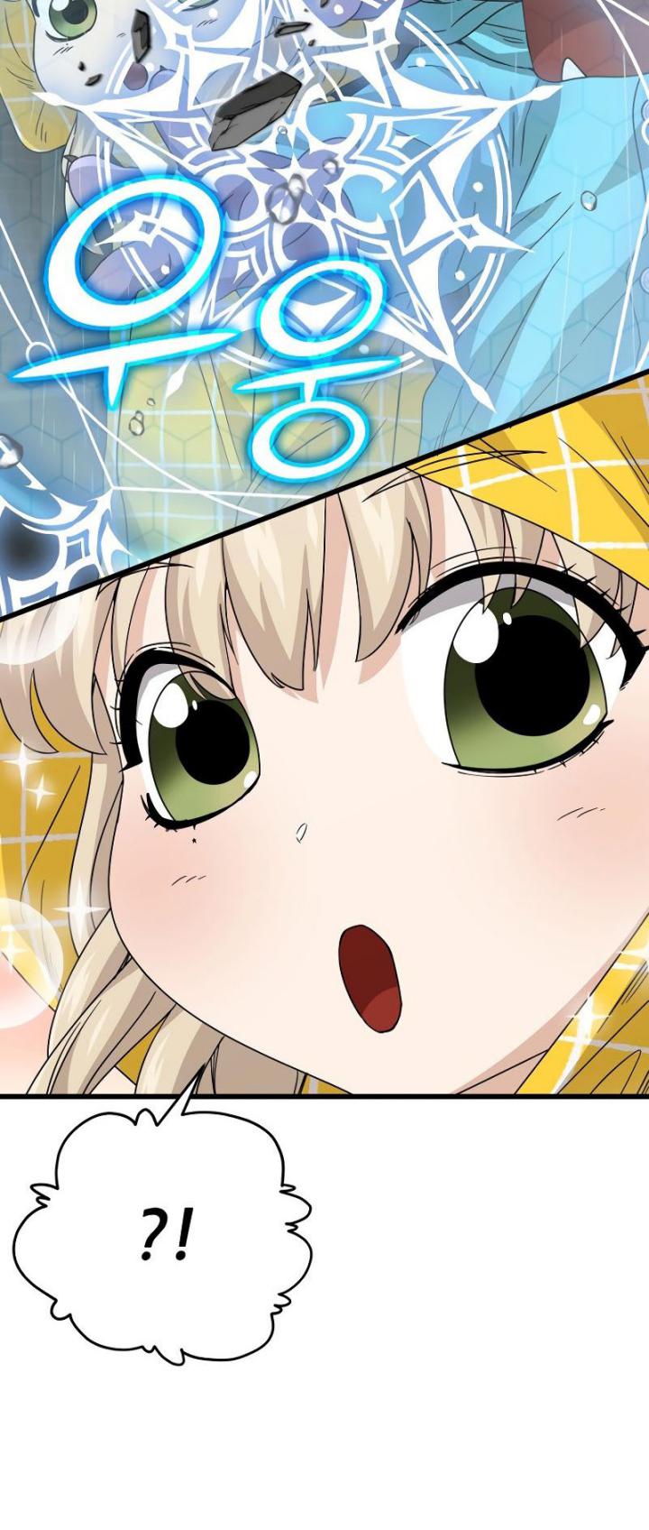 My Dad Is Too Strong Chapter 116 Gambar 8