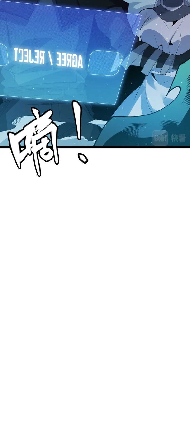 The Game That I Came From Chapter 109 Gambar 45