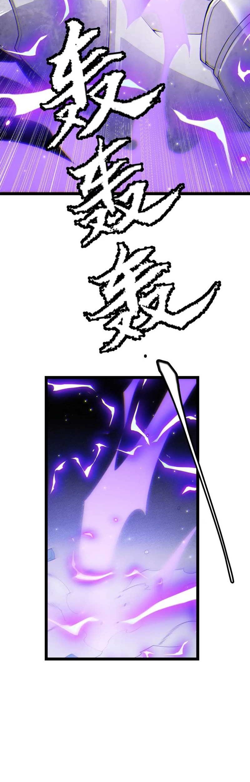 The Game That I Came From Chapter 109 Gambar 16