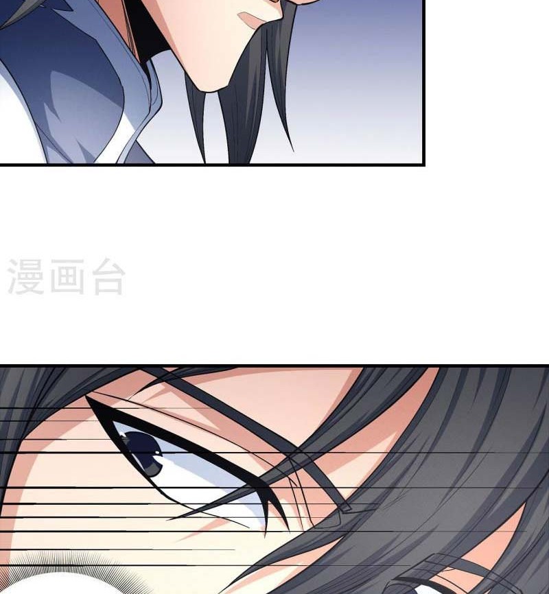 God of Martial Arts Chapter 517 Gambar 23