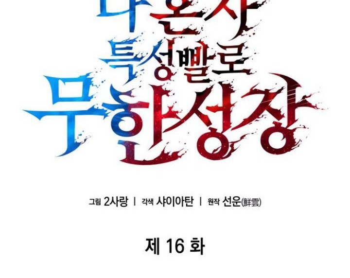 Boundless Necromancer Chapter 16 Gambar 7