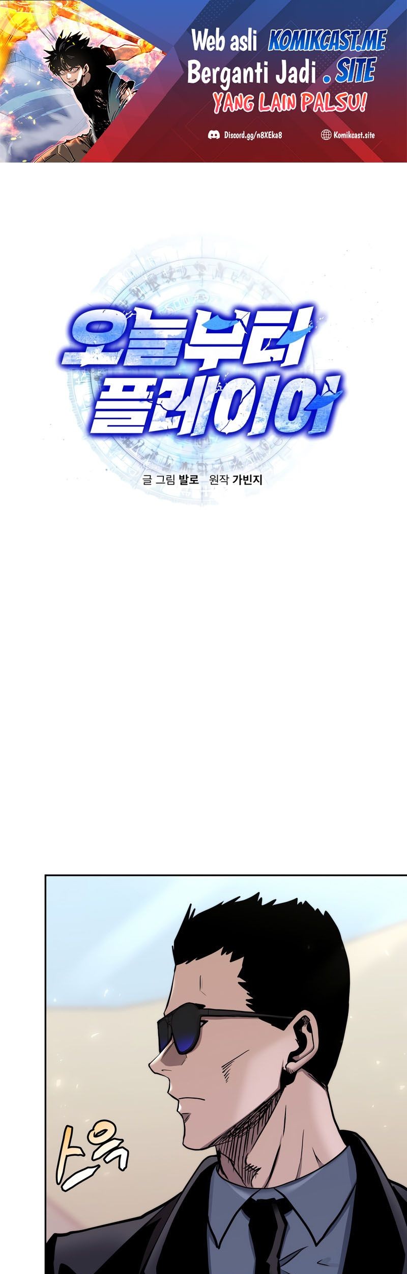 Manhwa Player from Today Onwards Chapter 73 gambar nomor 2