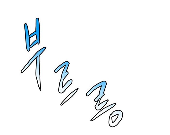 Player from Today Onwards Chapter 73 Gambar 13