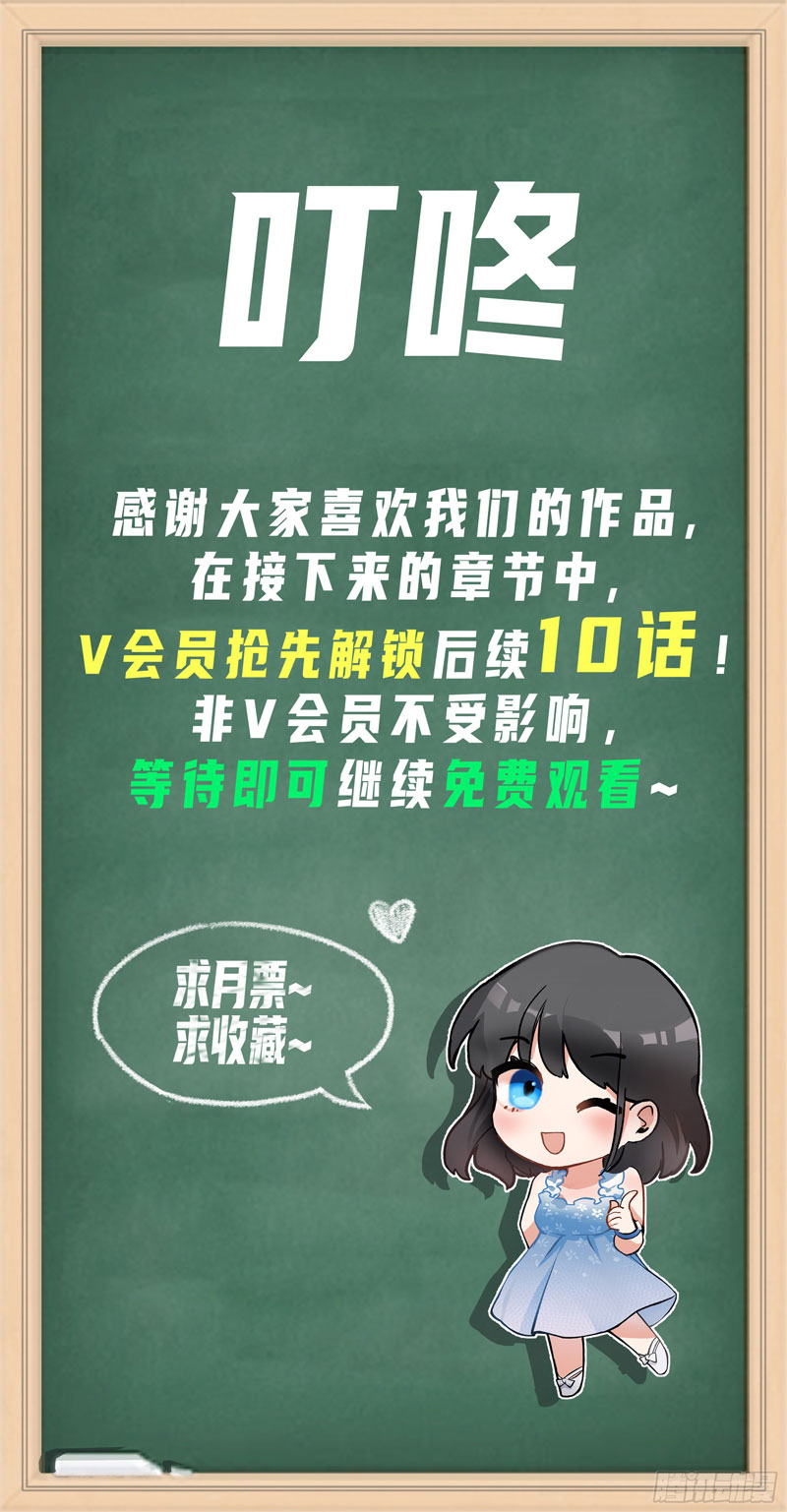 I Really Don’t Want to Be Reborn Chapter 28 Gambar 39