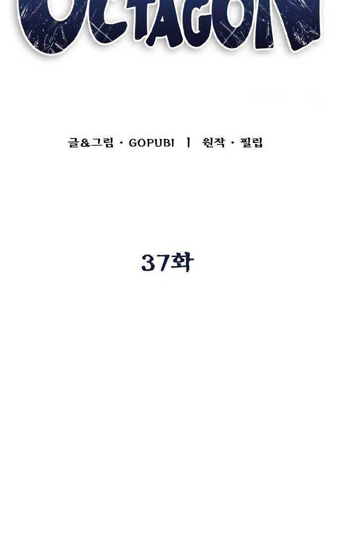 King MMA Chapter 37 Gambar 22