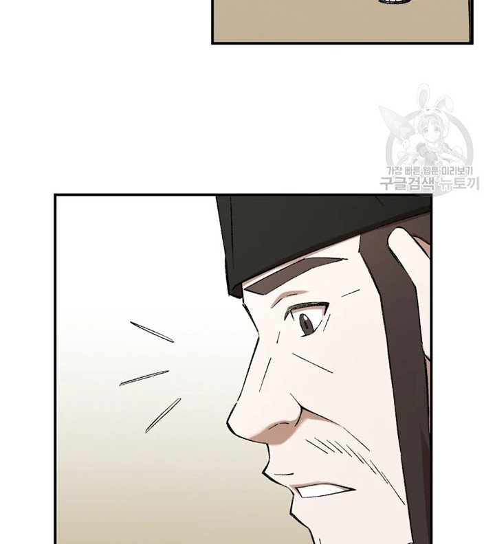 The Great Master Chapter 52 Gambar 23