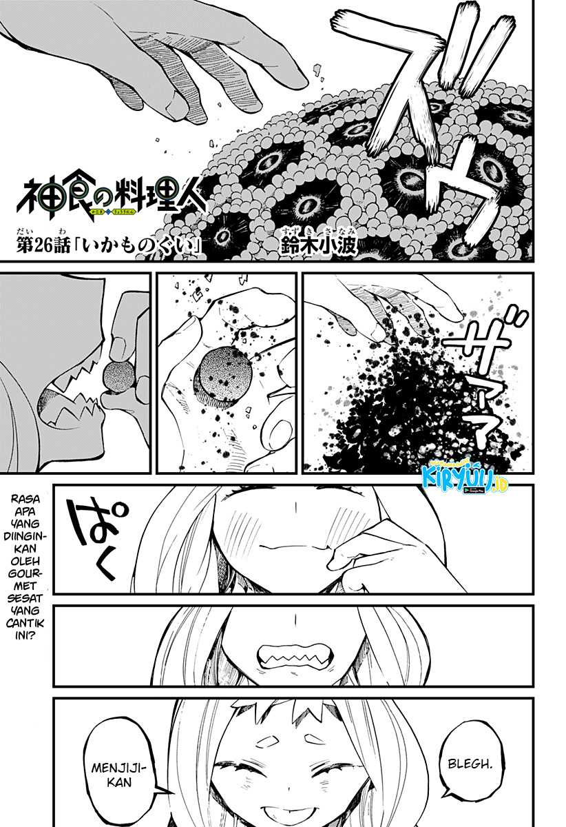 Manga Kajiki no Ryourinin Chapter 26 gambar nomor 2