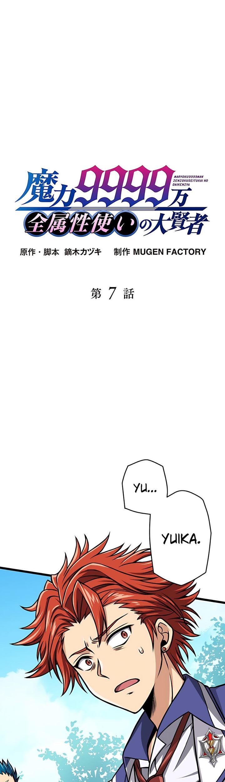 Manga Magic Level 99990000 All-Attribute Great Sage Chapter 07 gambar nomor 2