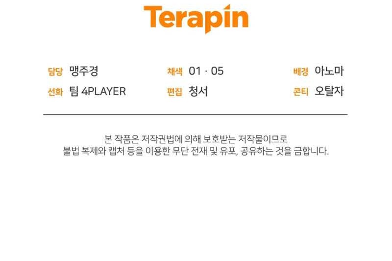 Player Who Returned 10,000 Years Later Chapter 44 Gambar 74