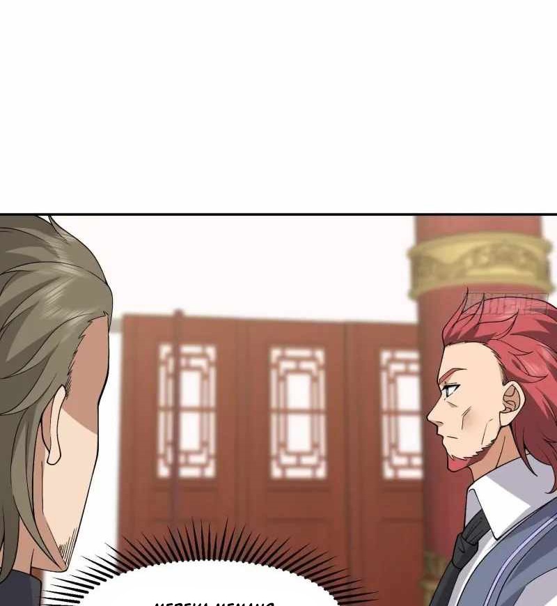 I Have a Dragon on My Body Chapter 596 Gambar 27