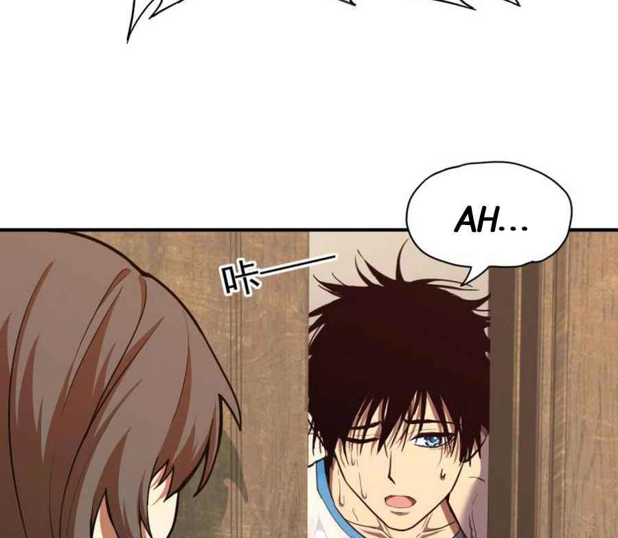 Apex Future Martial Arts Chapter 02 Gambar 18