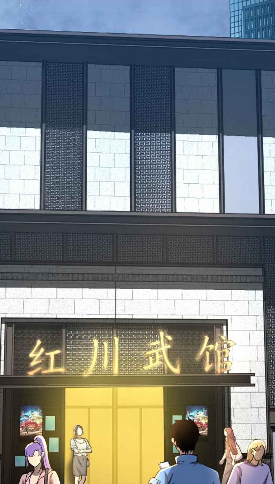 Apex Future Martial Arts Chapter 02 Gambar 53