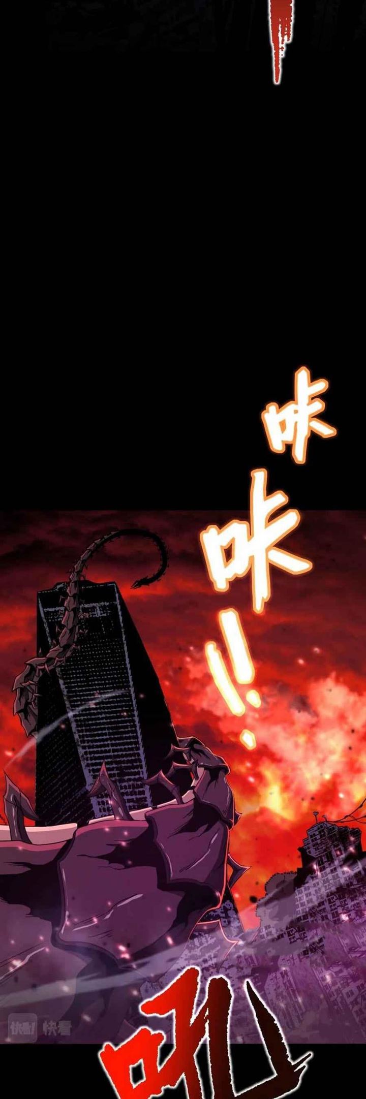 Apex Future Martial Arts Chapter 01 Gambar 3