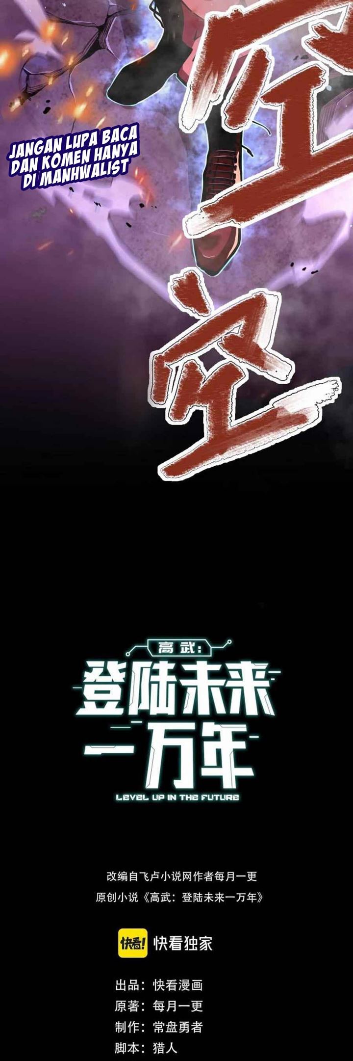 Apex Future Martial Arts Chapter 01 Gambar 8