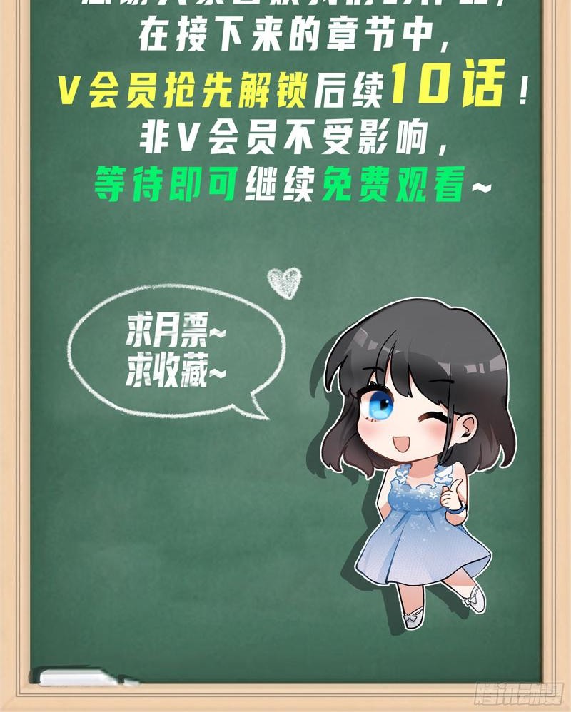 I Really Don’t Want to Be Reborn Chapter 29 Gambar 26