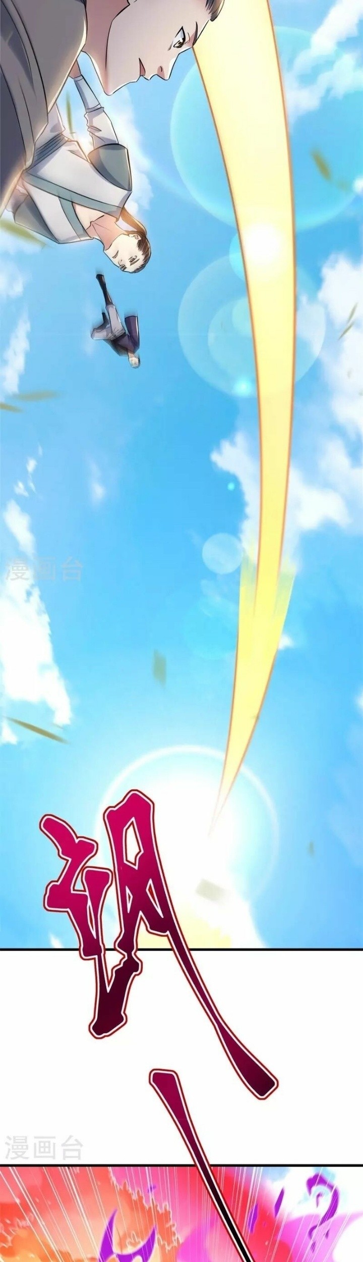 Peerless Soul Chapter 413 Gambar 5