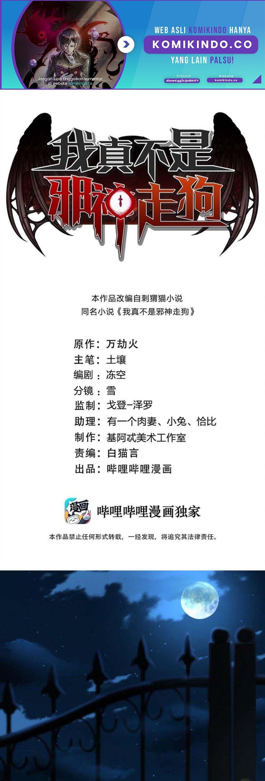 Manhua I’m Really Not The Demon God’s Lackey Chapter 71 gambar nomor 2