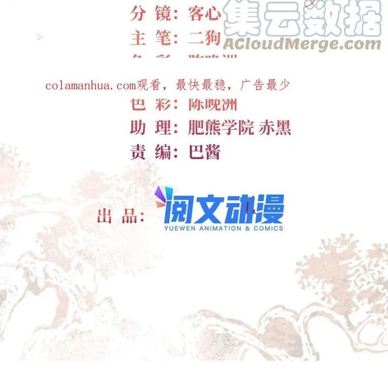 Manhua Sijin Chapter 317 gambar nomor 2