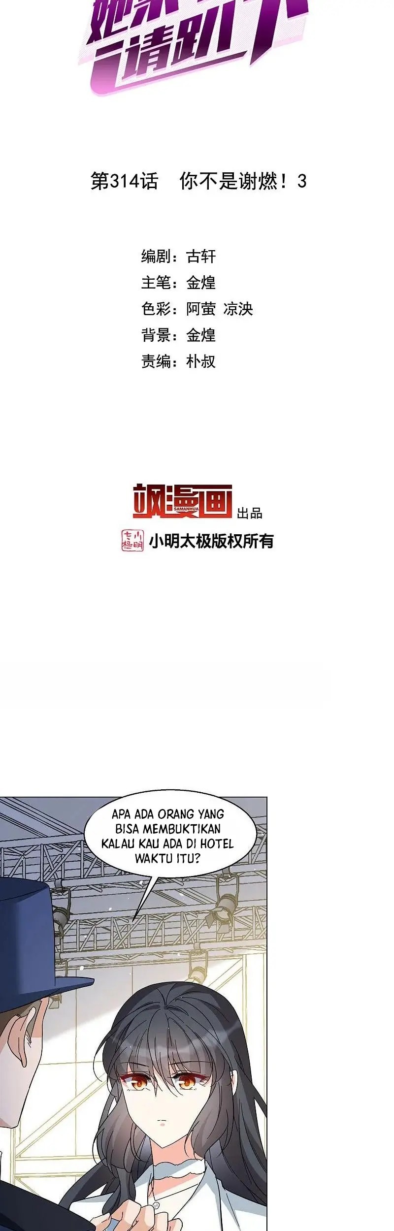 She Is Coming, Please Get Down! Chapter 314 Gambar 3