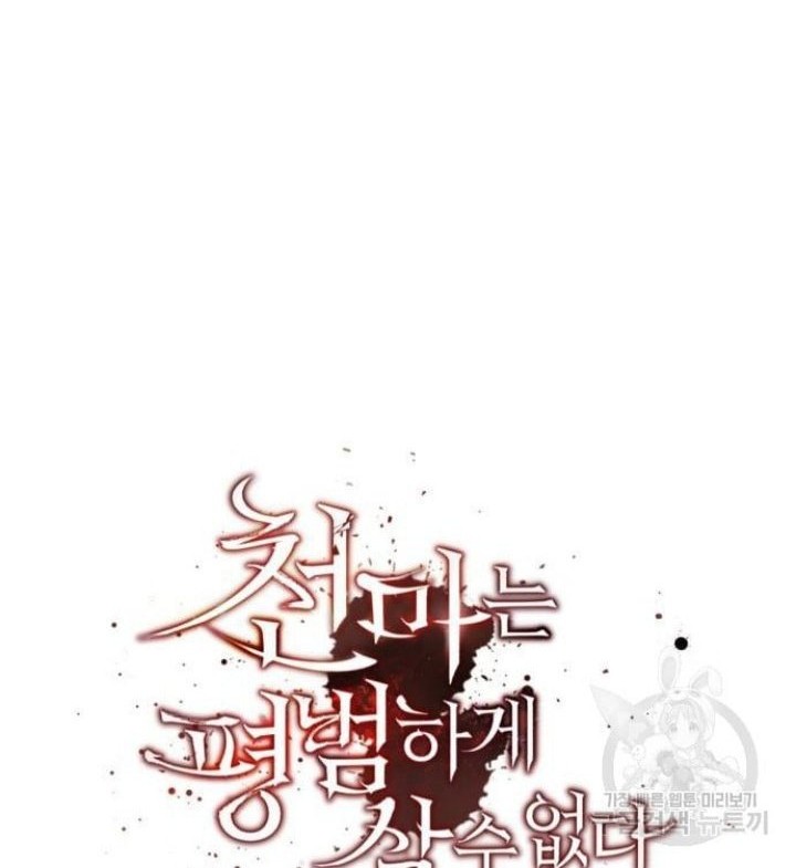 The Heavenly Demon Can’t Live a Normal Life Chapter 65 Gambar 45