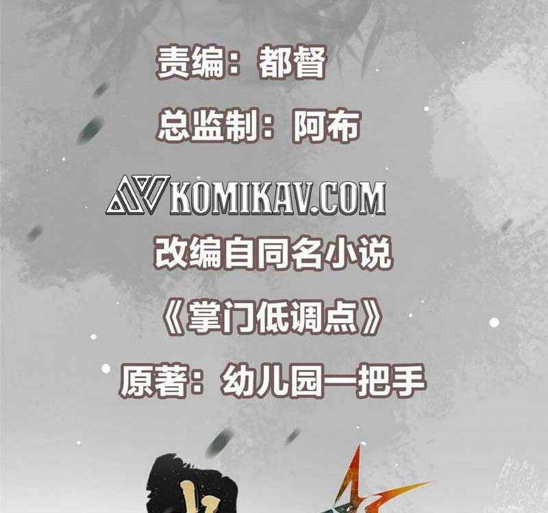 Keep A Low Profile, Sect Leader Chapter 168 Gambar 3