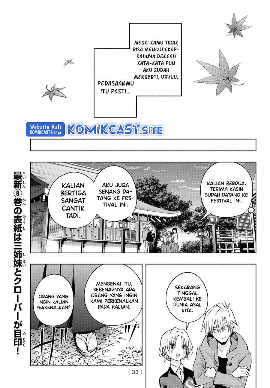 Amagami-san Chi no Enmusubi Chapter 80 Gambar 19