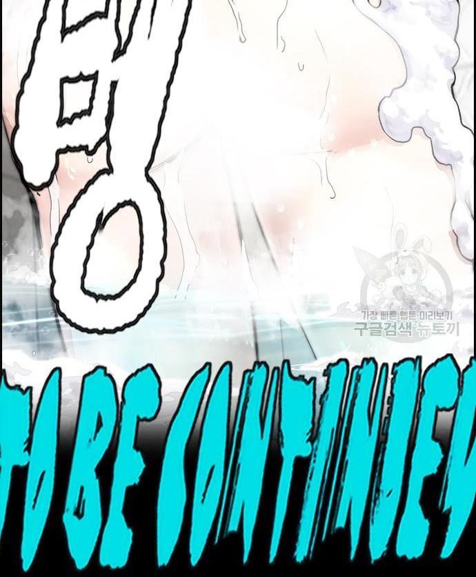 Wind Breaker Chapter 431 Gambar 149