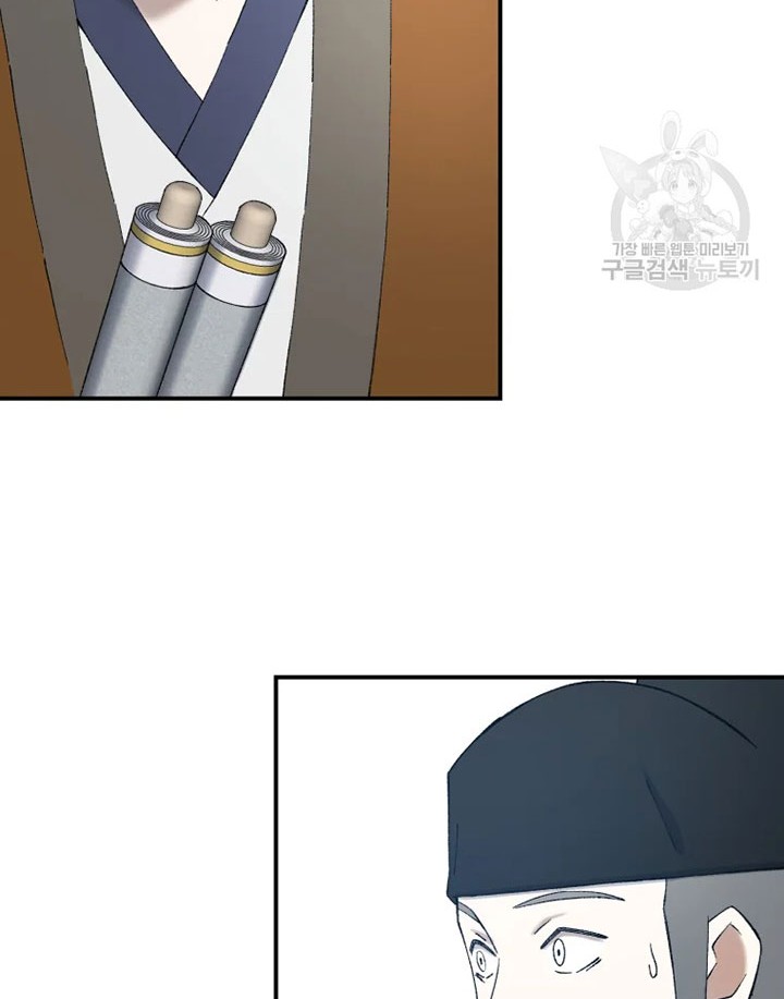 The Great Master Chapter 53 Gambar 13