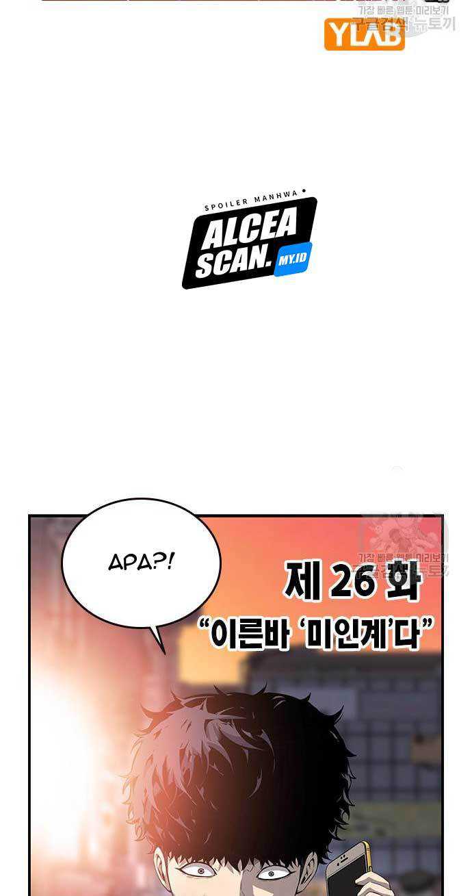 King Game Chapter 26 Gambar 26