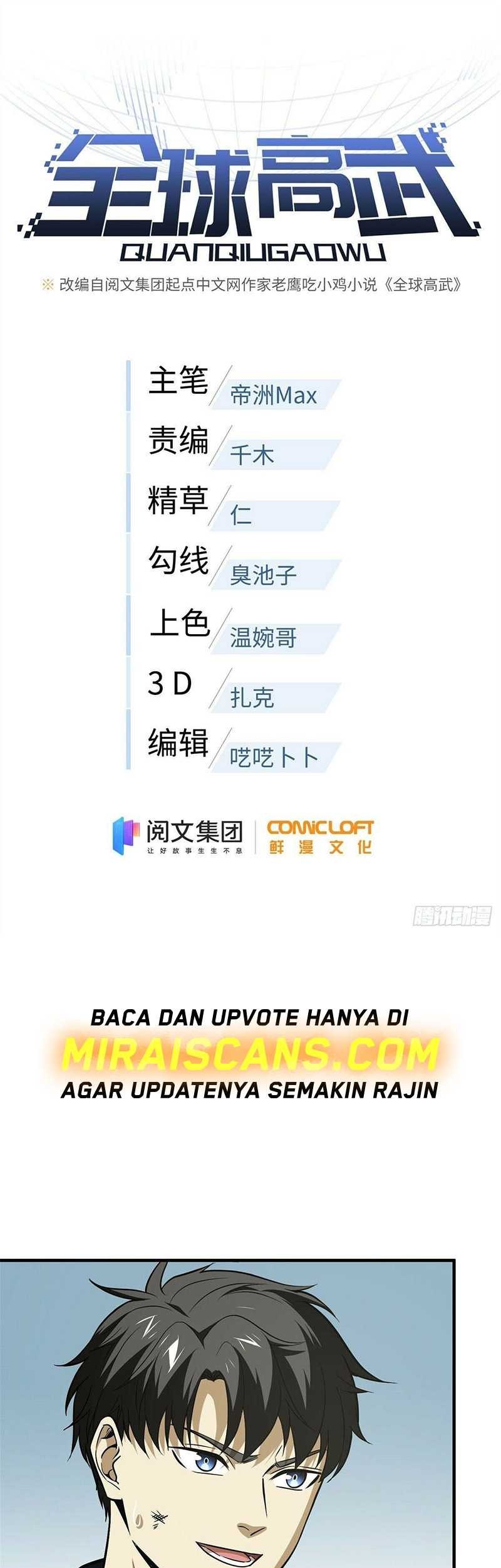 Manhua Global Gao Wu Chapter 103 gambar nomor 2