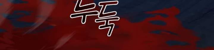 Ha Buk Paeng’s Youngest Son Chapter 52 Gambar 47